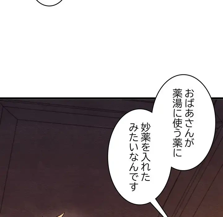性医宝鑑～朝鮮時代にタイムスリップ!?～ 第28話 - 101