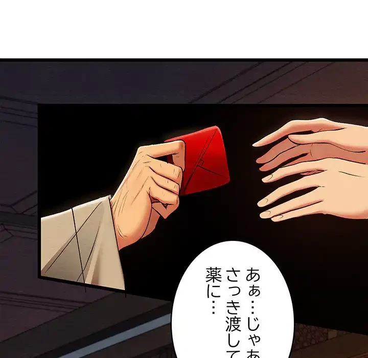 性医宝鑑～朝鮮時代にタイムスリップ!?～ 第28話 - 104