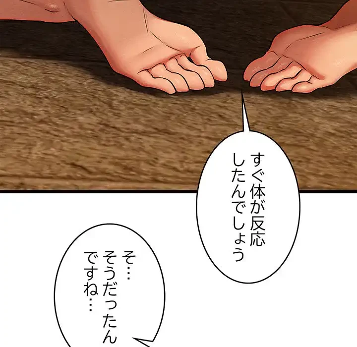 性医宝鑑～朝鮮時代にタイムスリップ!?～ 第28話 - 110