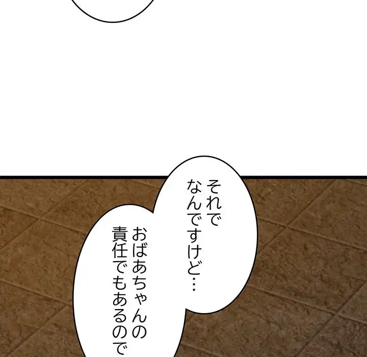 性医宝鑑～朝鮮時代にタイムスリップ!?～ 第28話 - 111