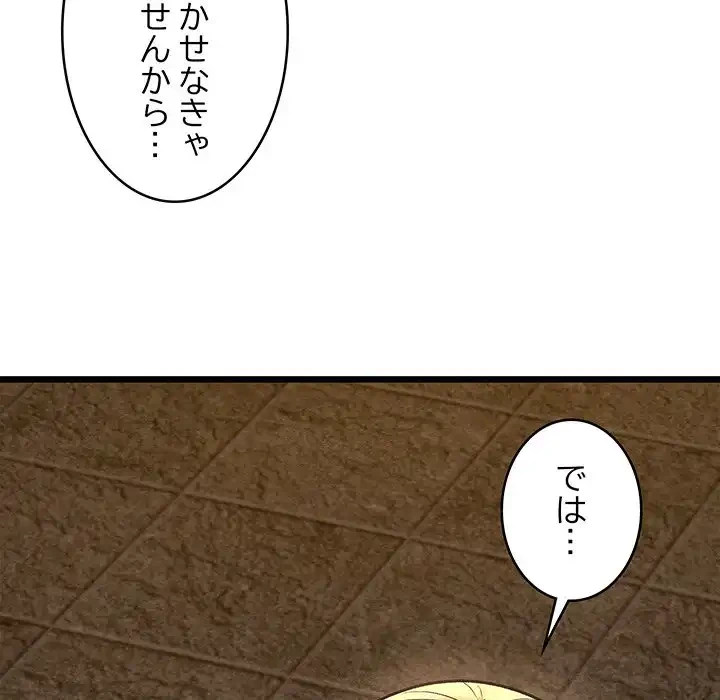 性医宝鑑～朝鮮時代にタイムスリップ!?～ 第28話 - 117