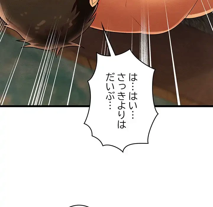 性医宝鑑～朝鮮時代にタイムスリップ!?～ 第28話 - 126