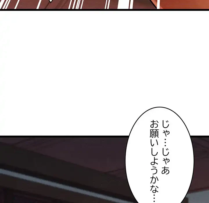 性医宝鑑～朝鮮時代にタイムスリップ!?～ 第28話 - 137