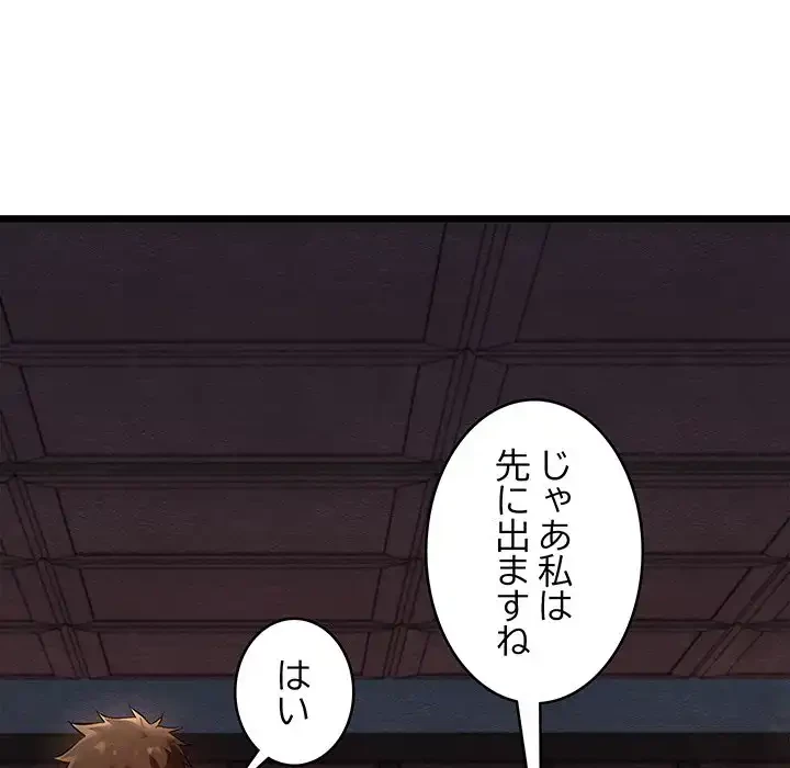 性医宝鑑～朝鮮時代にタイムスリップ!?～ 第28話 - 159