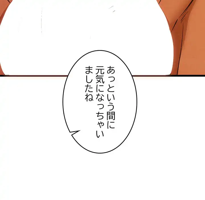 性医宝鑑～朝鮮時代にタイムスリップ!?～ 第28話 - 170