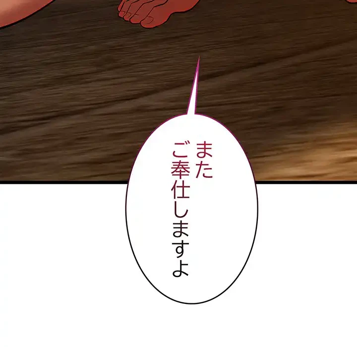 性医宝鑑～朝鮮時代にタイムスリップ!?～ 第28話 - 177