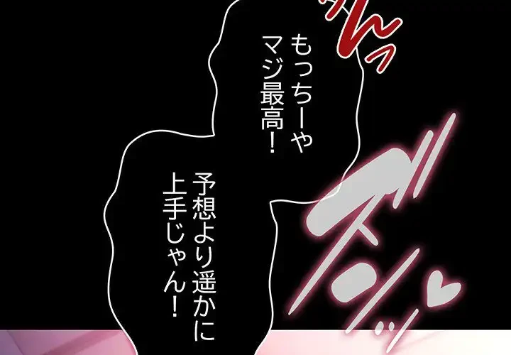 我が家のヒモ男 第73話 - 2