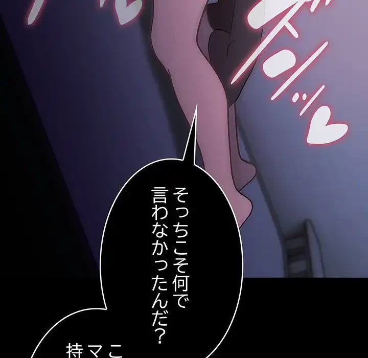 我が家のヒモ男 第73話 - 5