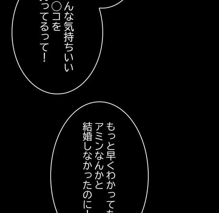 我が家のヒモ男 第73話 - 6