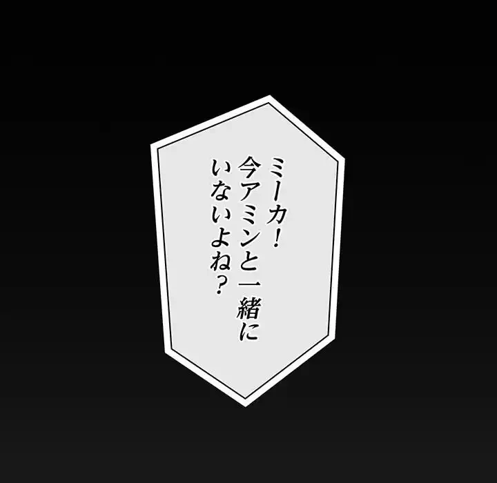 我が家のヒモ男 第73話 - 16
