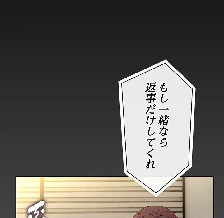 我が家のヒモ男 第73話 - 17