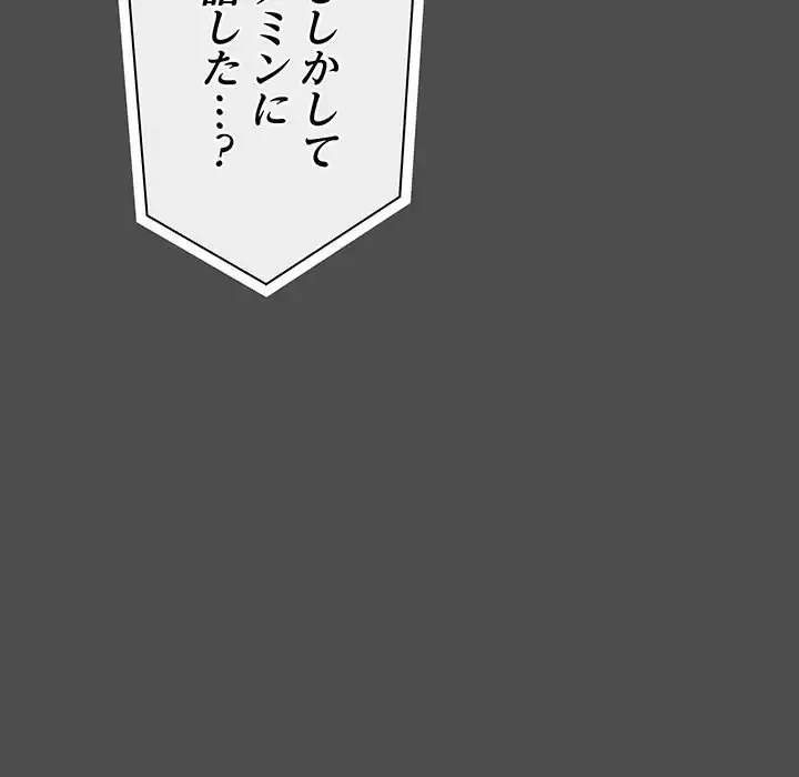 我が家のヒモ男 第73話 - 19