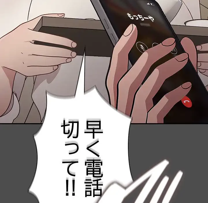我が家のヒモ男 第73話 - 26