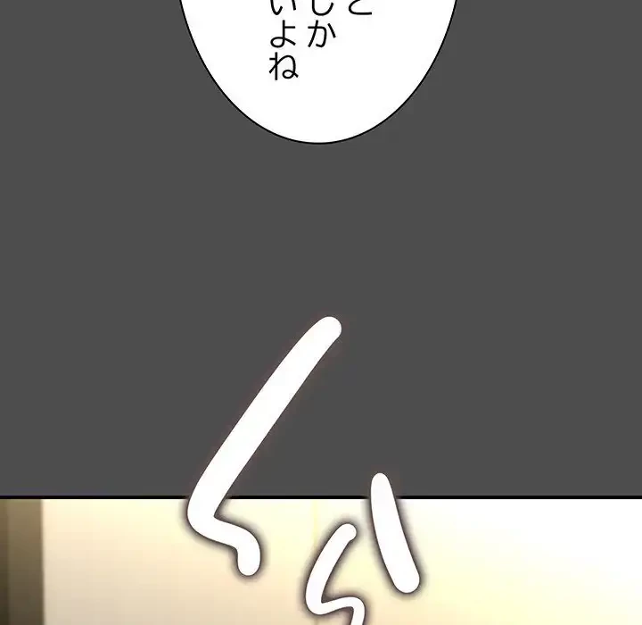 我が家のヒモ男 第73話 - 42