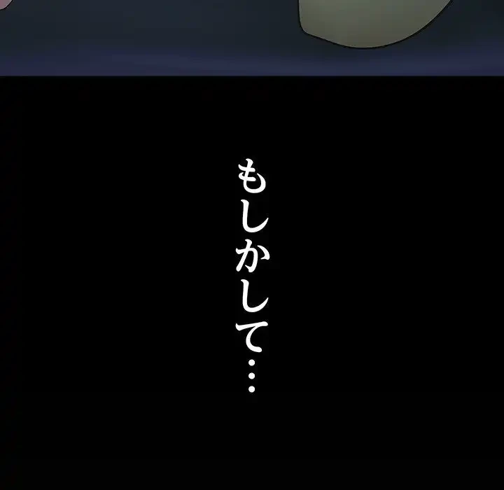 我が家のヒモ男 第73話 - 56