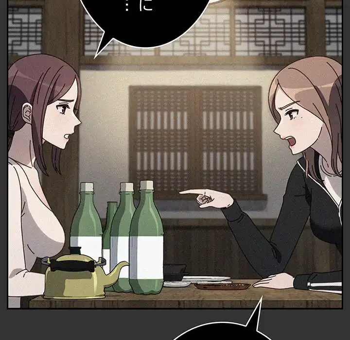 我が家のヒモ男 第73話 - 61