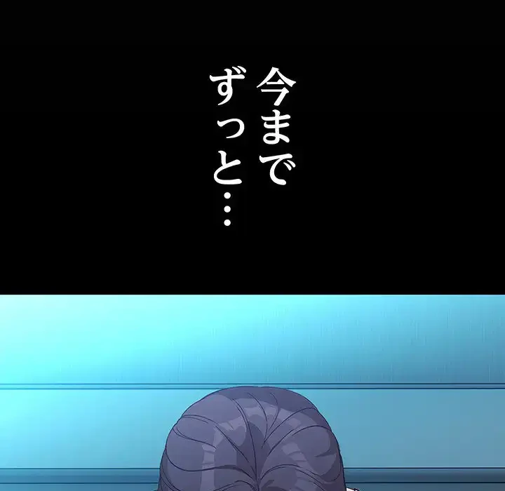 我が家のヒモ男 第73話 - 64