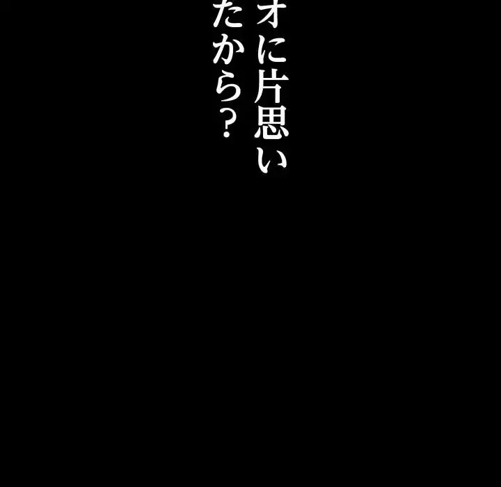 我が家のヒモ男 第73話 - 67