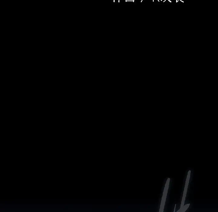 我が家のヒモ男 第73話 - 69
