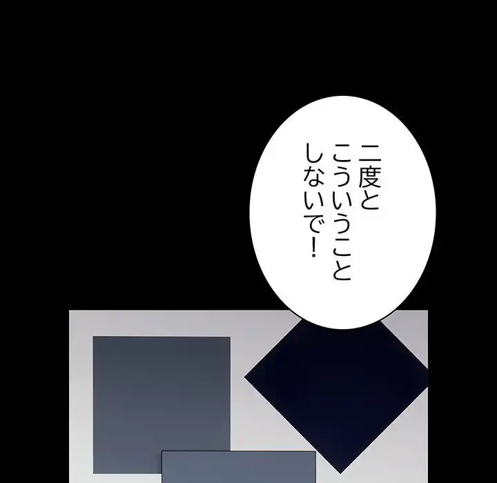 我が家のヒモ男 第73話 - 72