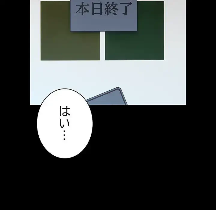 我が家のヒモ男 第73話 - 73