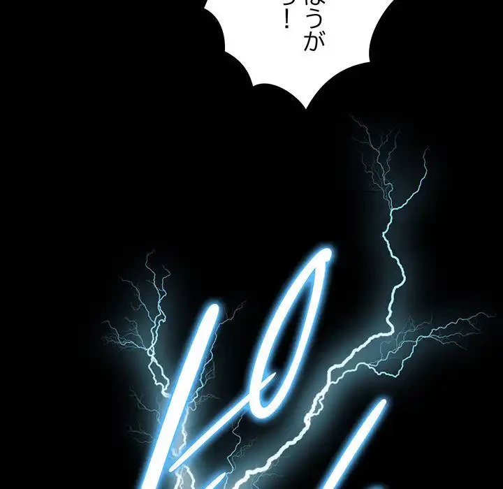 我が家のヒモ男 第73話 - 81