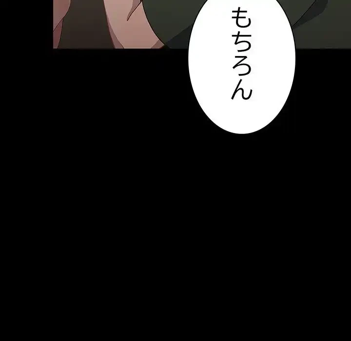 我が家のヒモ男 第73話 - 91