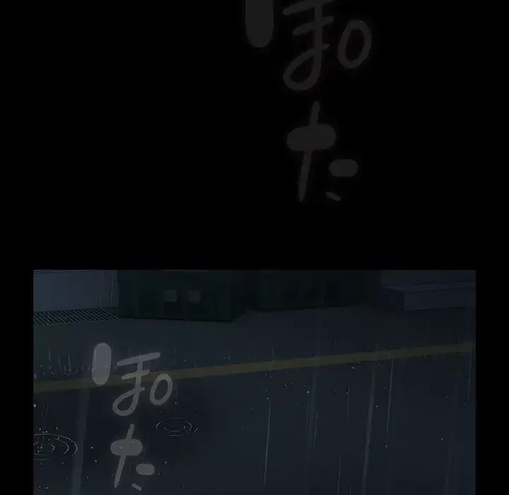 我が家のヒモ男 第73話 - 93
