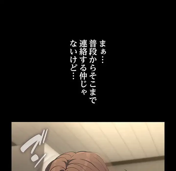 我が家のヒモ男 第73話 - 98