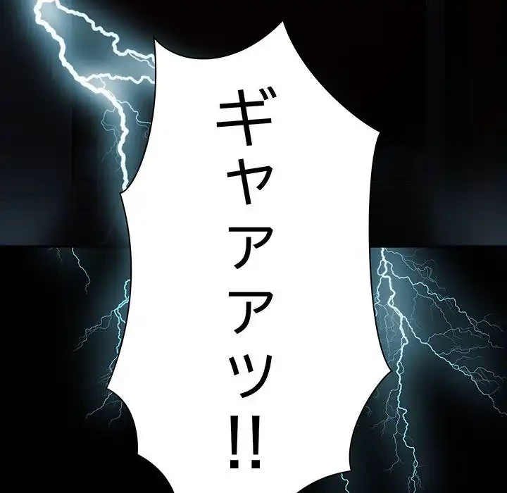 我が家のヒモ男 第73話 - 104