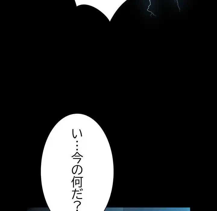 我が家のヒモ男 第73話 - 105