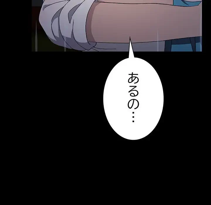 我が家のヒモ男 第73話 - 123