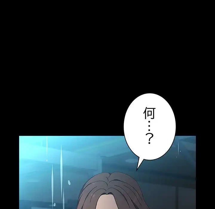 我が家のヒモ男 第73話 - 124
