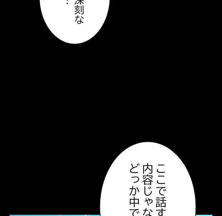 我が家のヒモ男 第73話 - 126