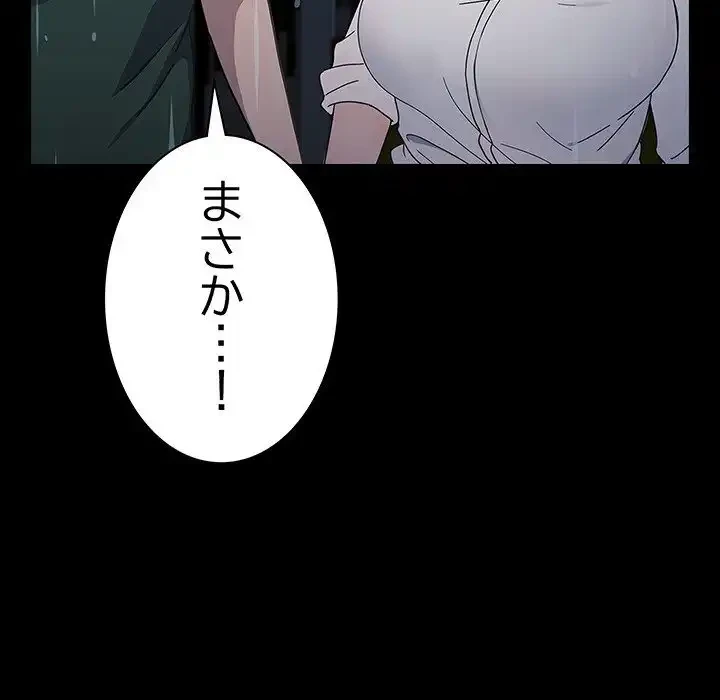我が家のヒモ男 第73話 - 128