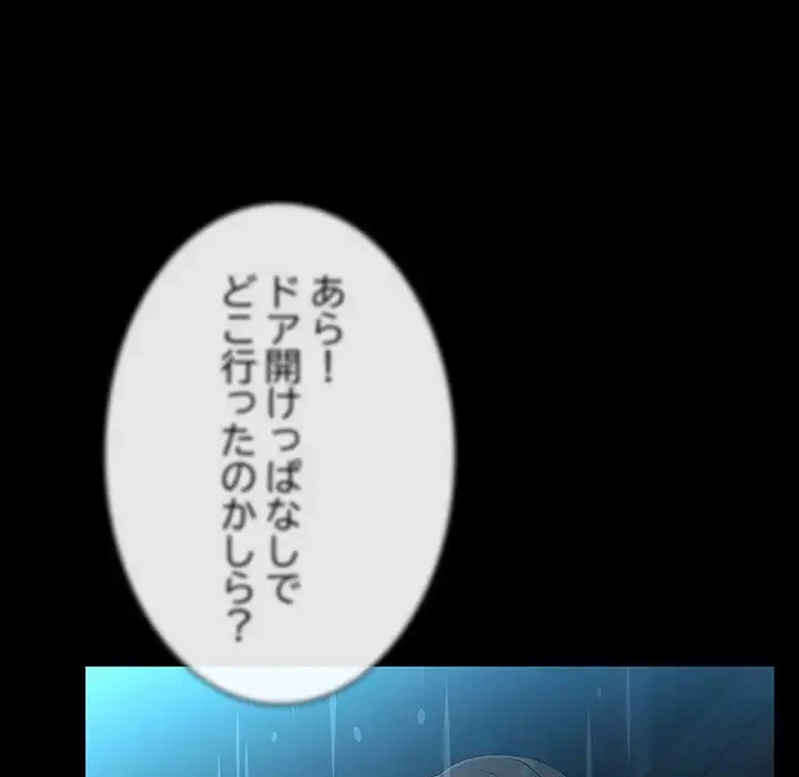 我が家のヒモ男 第73話 - 142
