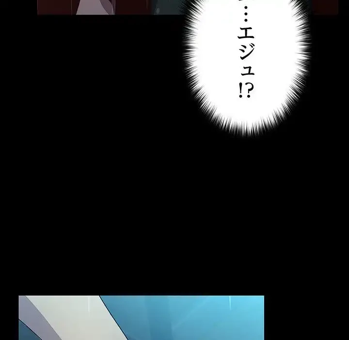 我が家のヒモ男 第73話 - 144