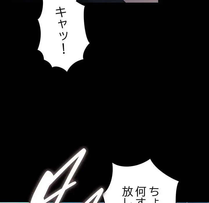 我が家のヒモ男 第73話 - 146