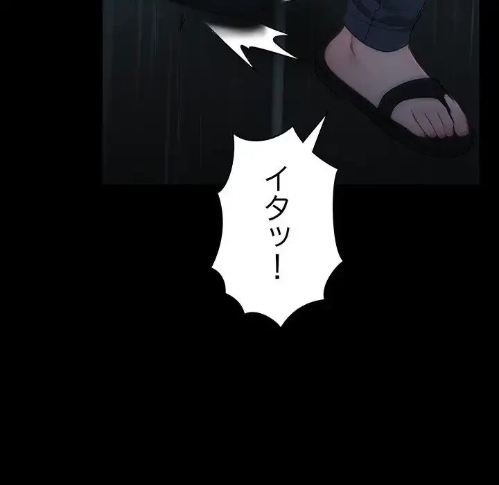 我が家のヒモ男 第73話 - 152