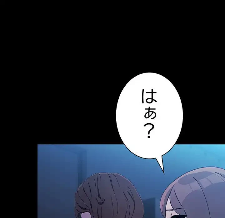 我が家のヒモ男 第73話 - 165