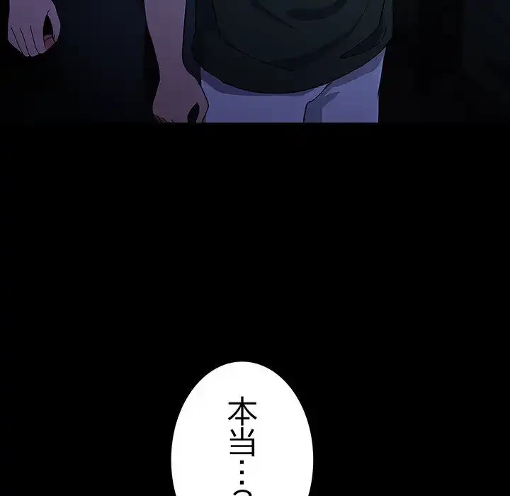 我が家のヒモ男 第73話 - 175