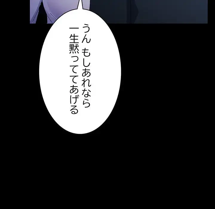 我が家のヒモ男 第73話 - 177
