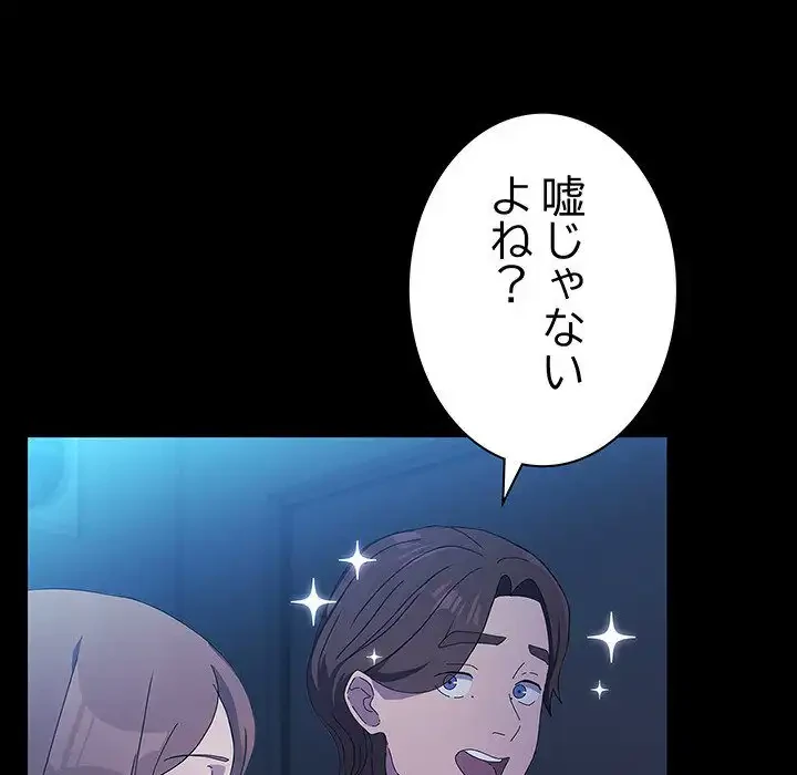 我が家のヒモ男 第73話 - 178