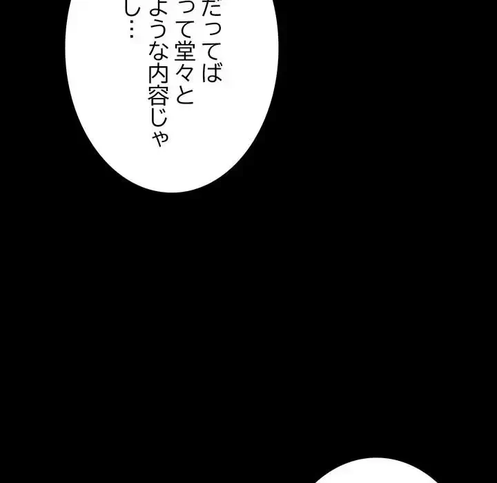 我が家のヒモ男 第73話 - 180