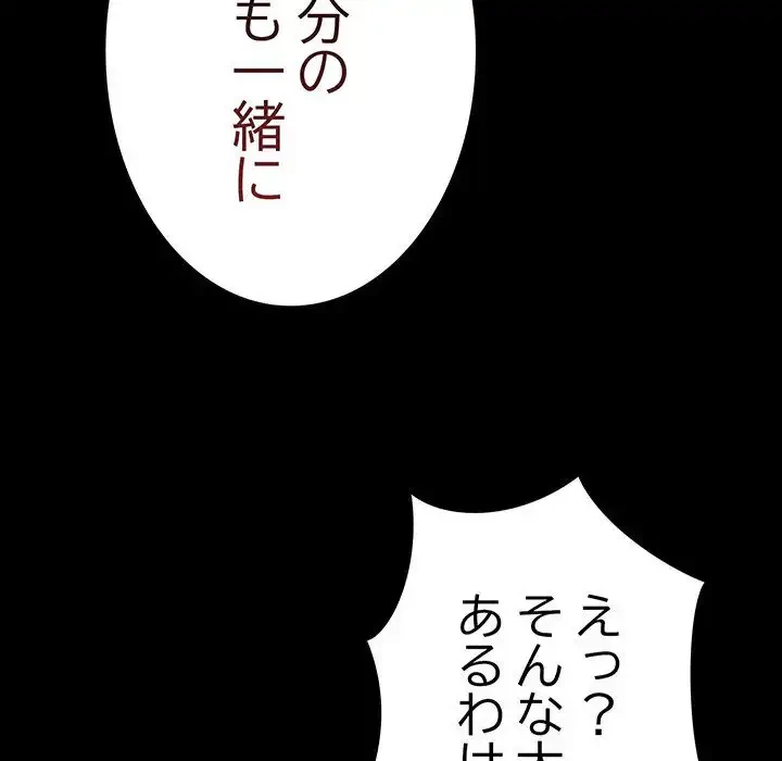 我が家のヒモ男 第73話 - 186
