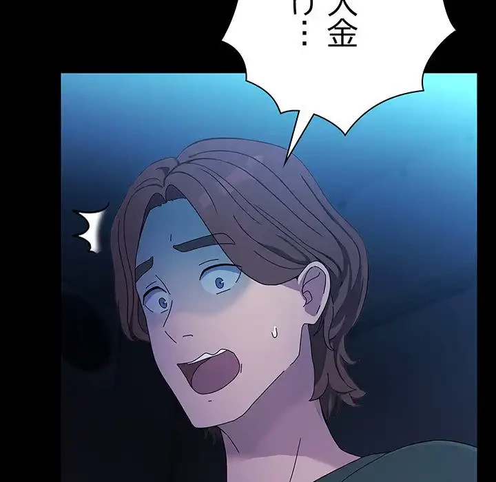 我が家のヒモ男 第73話 - 187