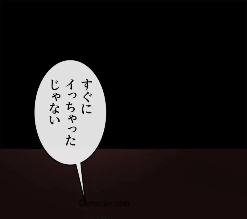 ザチートバッター 第86話 - 1