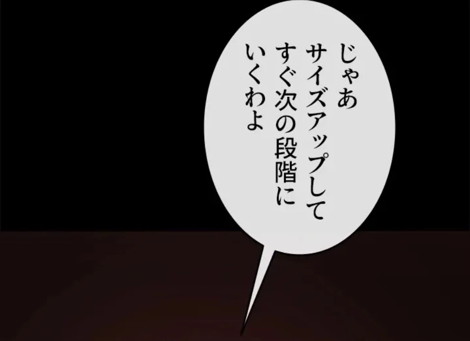ザチートバッター 第86話 - 5
