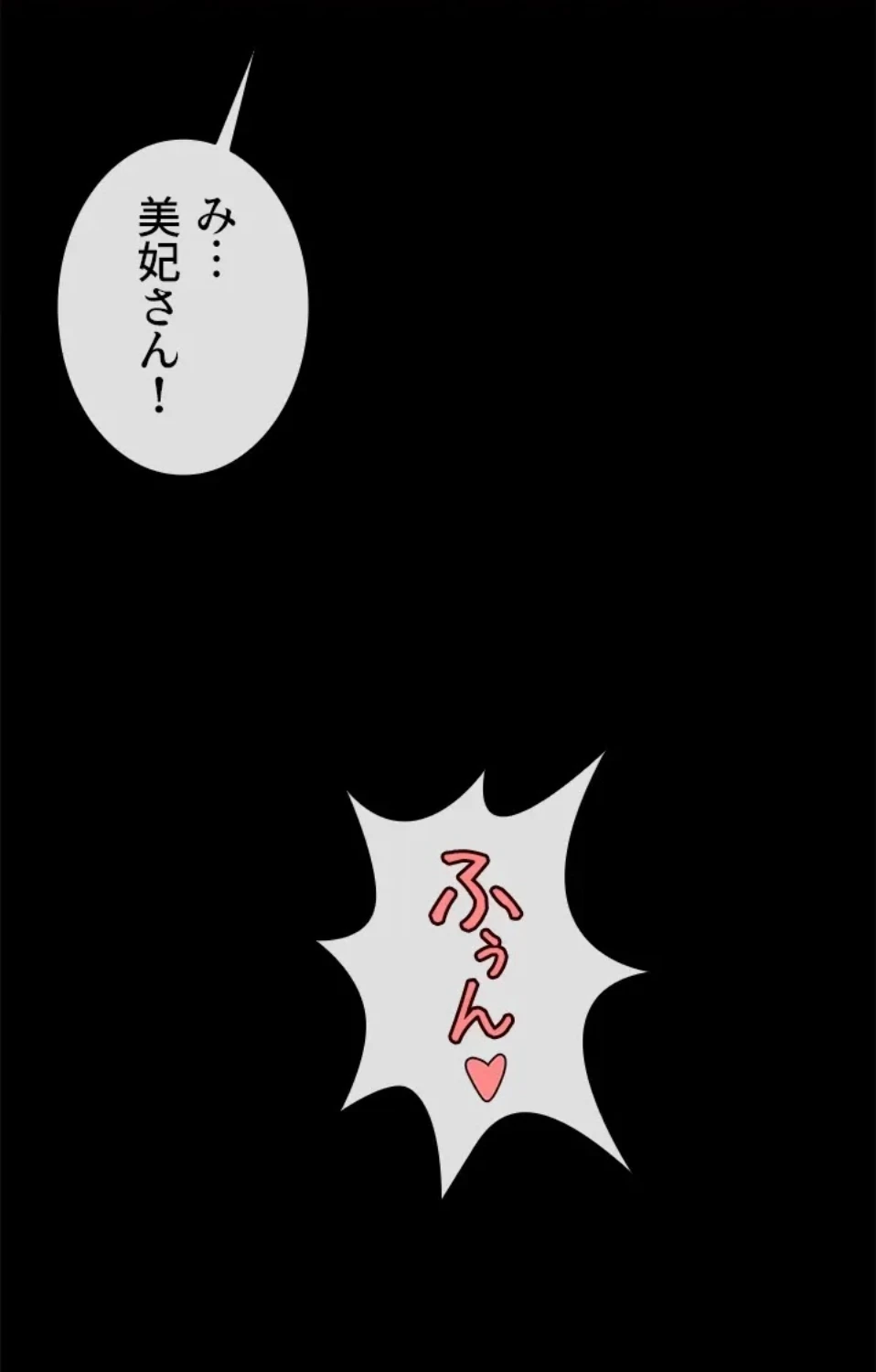 ザチートバッター 第86話 - 7