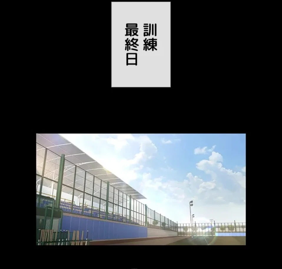 ザチートバッター 第86話 - 21